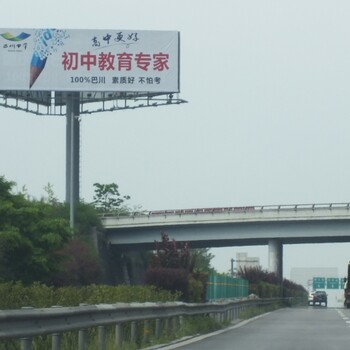 重慶高速廣告#渝武高速路廣告，渝遂高速路廣告，滬蓉高速路廣告