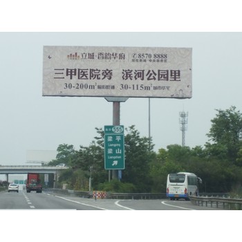 重庆高速路广告，成渝高速路广告，合川高速路广告