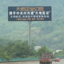 重庆高速路广告，江津高速广告、合川高速路广告、永川高速路广告