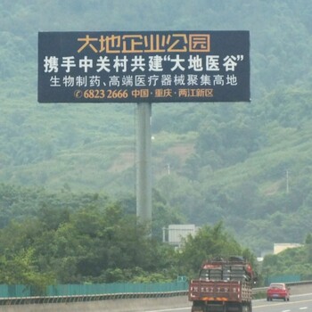 重慶高速路廣告，江津高速廣告、合川高速路廣告、永川高速路廣告