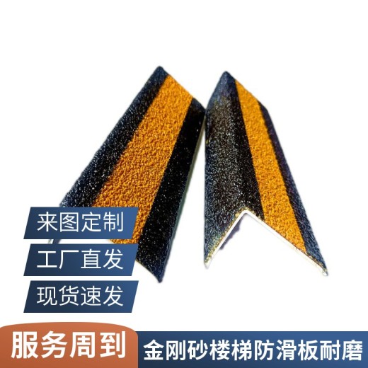 深圳玻璃钢金刚砂防滑条L型70*30踏步止滑板优美建材供应