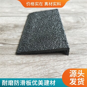 佛山鍍鋅金剛砂防滑板車間樓梯止滑板規格尺寸