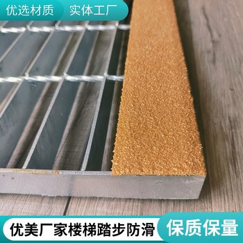 上海耐磨損金剛砂防滑板鋼格樓梯安裝推薦