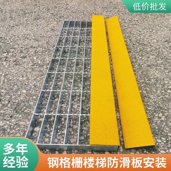 上海L型70*30金剛砂防滑板車間樓梯防油污使用