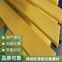 樓梯金剛砂防滑板L型踏步板安裝步驟