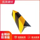 金華玻璃鋼防滑條船舶止滑
