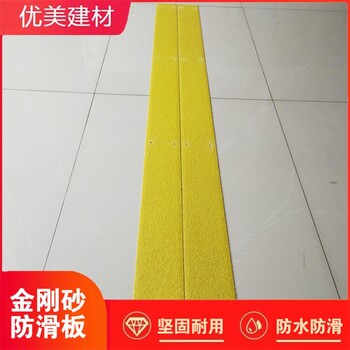 紹興玻璃鋼樓梯防滑條耐磨止滑