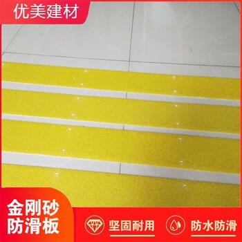 金剛砂踏步防滑板L型勾子板耐磨條廠家