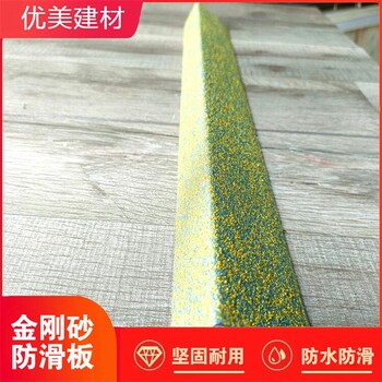 寶雞金剛砂踏步防滑板加工定制