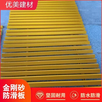 金剛砂踏步防滑板L型勾子板耐磨條廠家