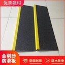 上海金剛砂玻璃鋼防滑條設(shè)計合理