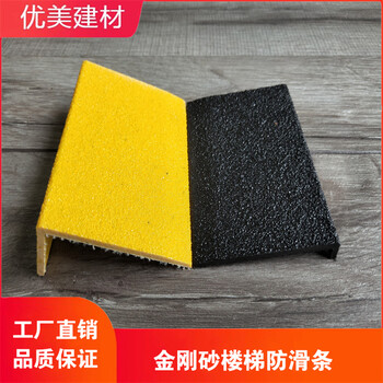 玻璃鋼金剛砂防滑板有些什么規(guī)格