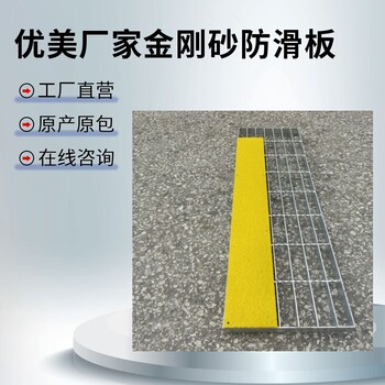 廠家供應玻璃鋼防滑條耐磨鋪砂條樓梯勾子防滑板