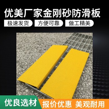 230*30金剛砂防滑板金屬樓梯防滑板供應廠(chǎng)家