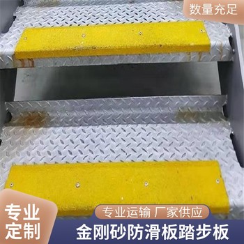 朝陽玻璃鋼樓梯防滑條踏步止滑推薦