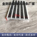 張家口金剛砂樓梯防滑條質(zhì)量標(biāo)準(zhǔn)