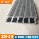 綿陽金剛砂踏步防滑板學(xué)校安裝