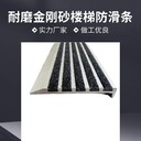 濮陽金剛砂樓梯防滑條室外防滑