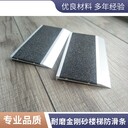 荊門金剛砂樓梯防滑條學(xué)校應(yīng)用