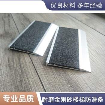 衢州金剛砂止滑條學(xué)校大理石樓梯安裝