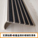 北京金剛砂樓梯防滑條景區(qū)臺階防滑推薦