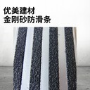 洛陽鋁合金金剛砂防滑條步梯安裝展示