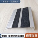 鄭州鋁合金金剛砂防滑條室外天橋樓梯止滑安裝