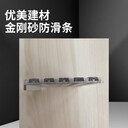 金剛砂樓梯防滑條景區(qū)臺(tái)階安裝