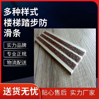 北京鋁合金金剛砂防滑條做工精細(xì)