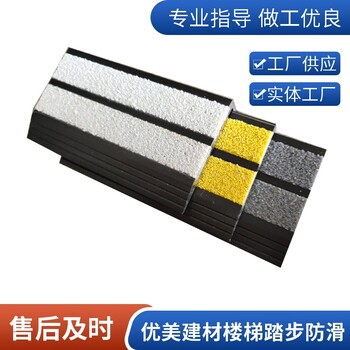 梅州金剛砂樓梯防滑條L型75mm