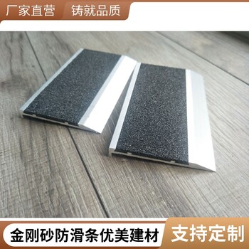 天津金剛砂踏步防滑板厚度5mm