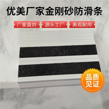 蕪湖金剛砂樓梯防滑條大理石臺階安裝
