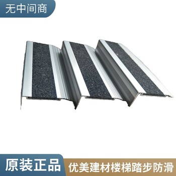 北京金剛砂踏步防滑板直角L型50*30