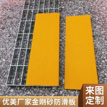 承德金剛砂防滑板L型70*30止滑條
