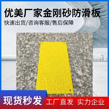 承德金剛砂防滑板L型70*30止滑條