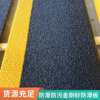 抗壓耐磨金剛砂防滑條L型120*30