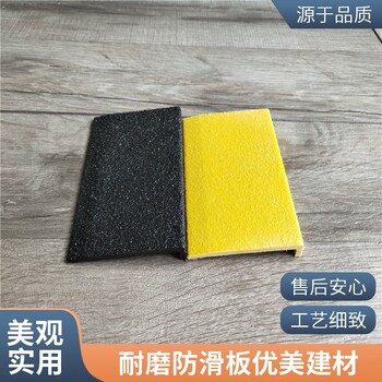 北京金剛砂防滑板規格型號