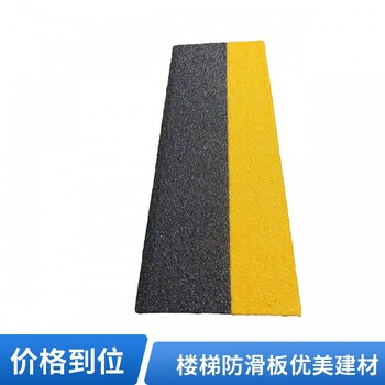 耐磨金剛砂防滑板規(guī)格尺寸一米單價