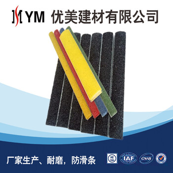 北京金剛砂防滑條U型10*15踏步防滑條價(jià)格