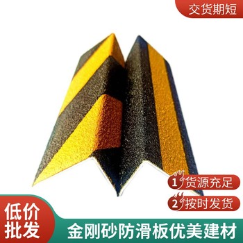 200mm玻璃鋼防滑條石油踏步防滑板優(yōu)美建材供應(yīng)