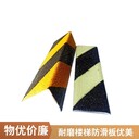 株洲金剛砂防滑板工廠防滑