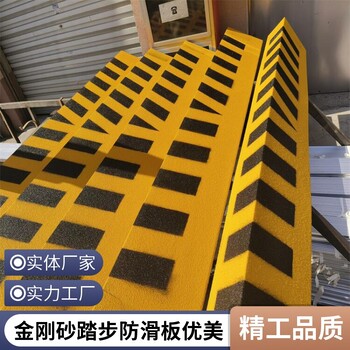 110*30玻璃鋼防滑板直角L型耐磨止滑