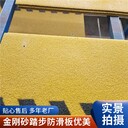 油田踏步安裝玻璃鋼防滑條L型75*30