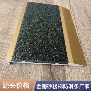 衡水金剛砂樓梯防滑條室外樓梯耐磨