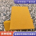 天津GRP金剛砂防滑條直角L型