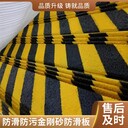 金剛砂踏步防滑板L型120*30工廠止滑推薦