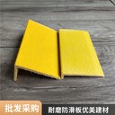 供應金剛砂玻璃鋼防滑條耐磨鋪砂板