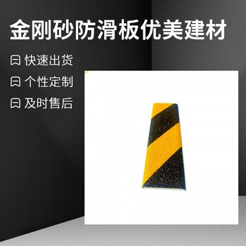 福州玻璃鋼防滑條FRP踏步防滑板報(bào)價(jià)