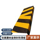 重慶玻璃鋼GRP金剛砂防滑條L型