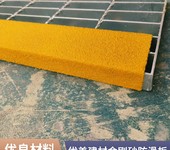 杭州金刚砂防滑板L型100*30